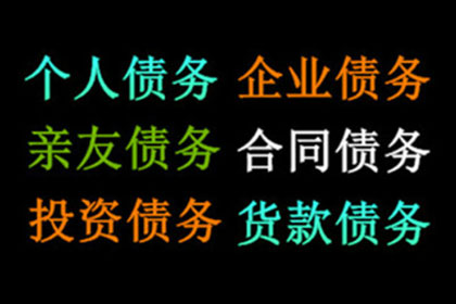 帮助广告公司全额讨回70万制作费